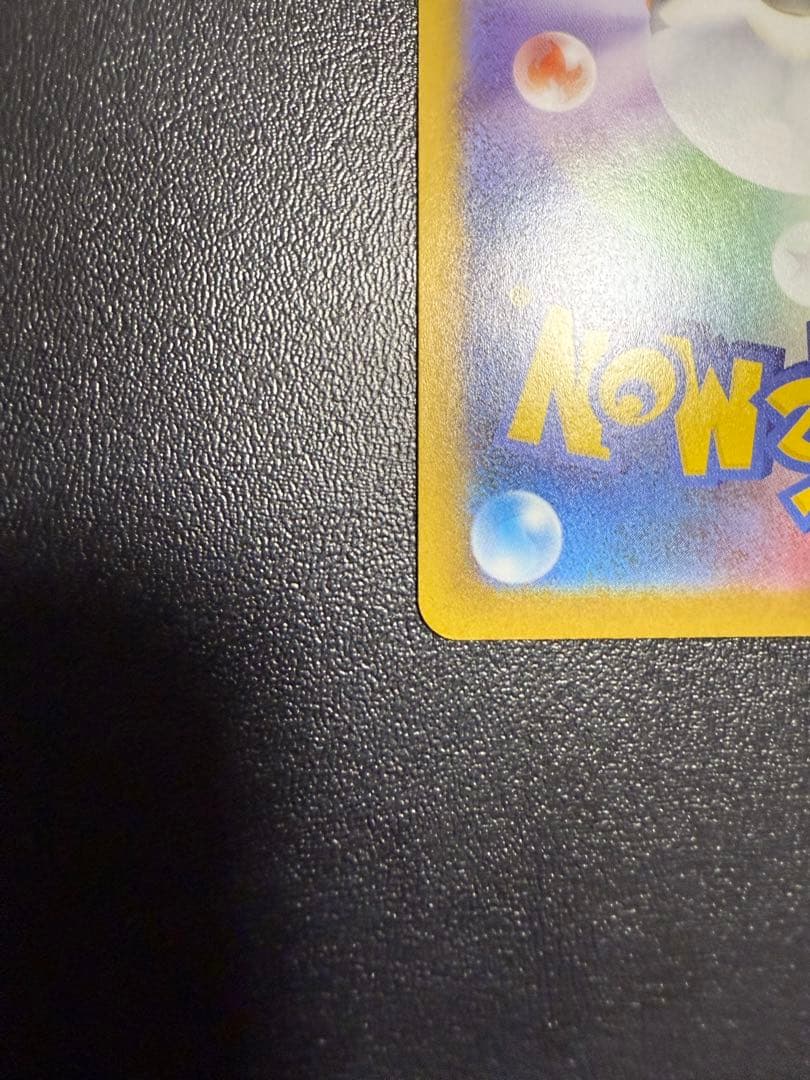 (美品) ポケカ　メガリザードンex sar