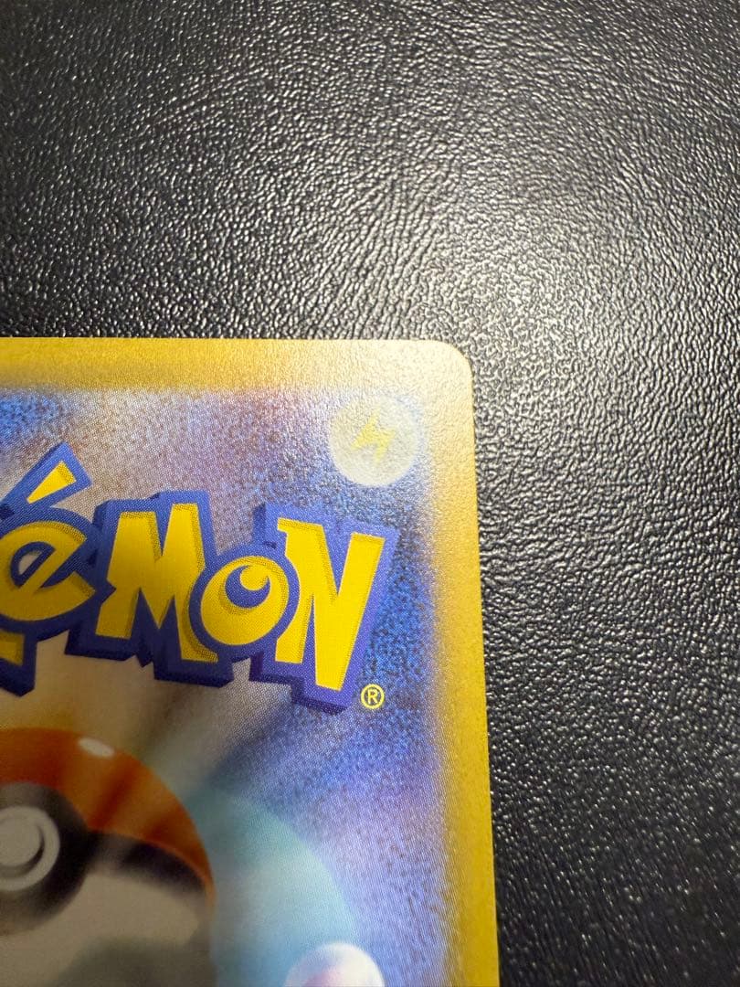 (美品) ポケカ　メガリザードンex sar