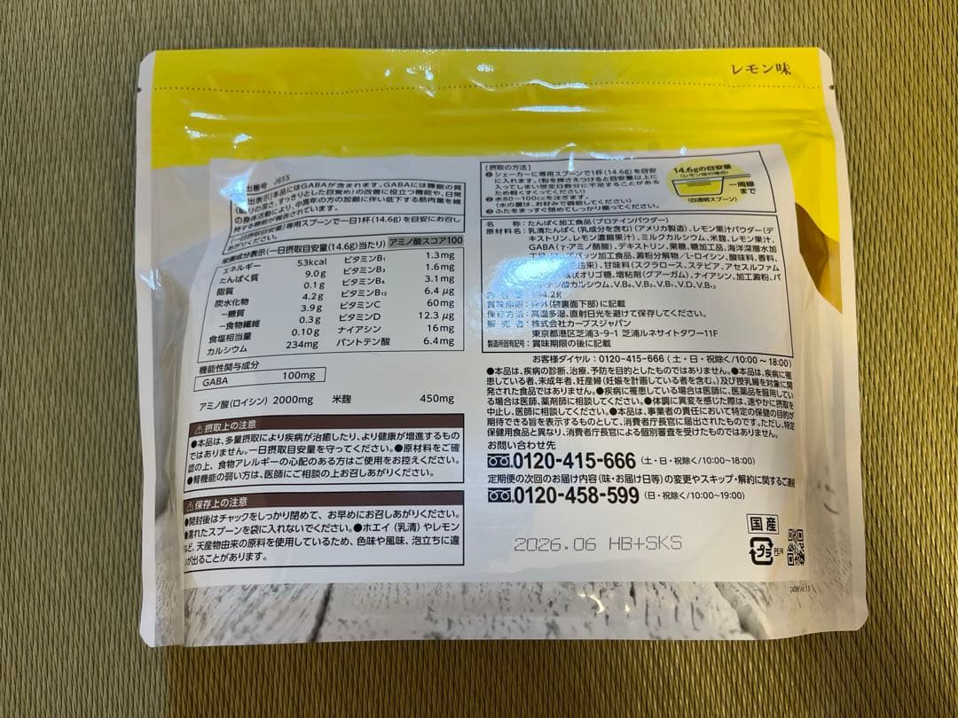 ウルトラプロテイン　２つセット