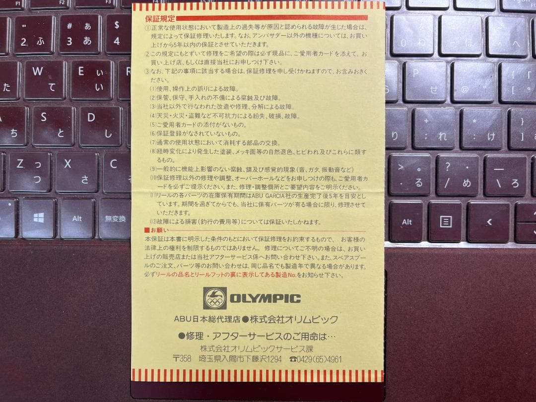 セット販売　ABU　AMBASSADEUR　2500CS　ROCKET他ルアー