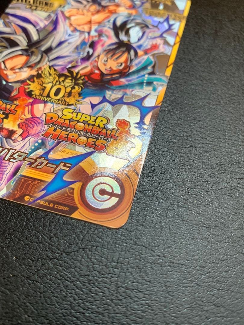 スーパードラゴンボールヒーローズ　アバターカード　銀箔　SDBH 銀アバ