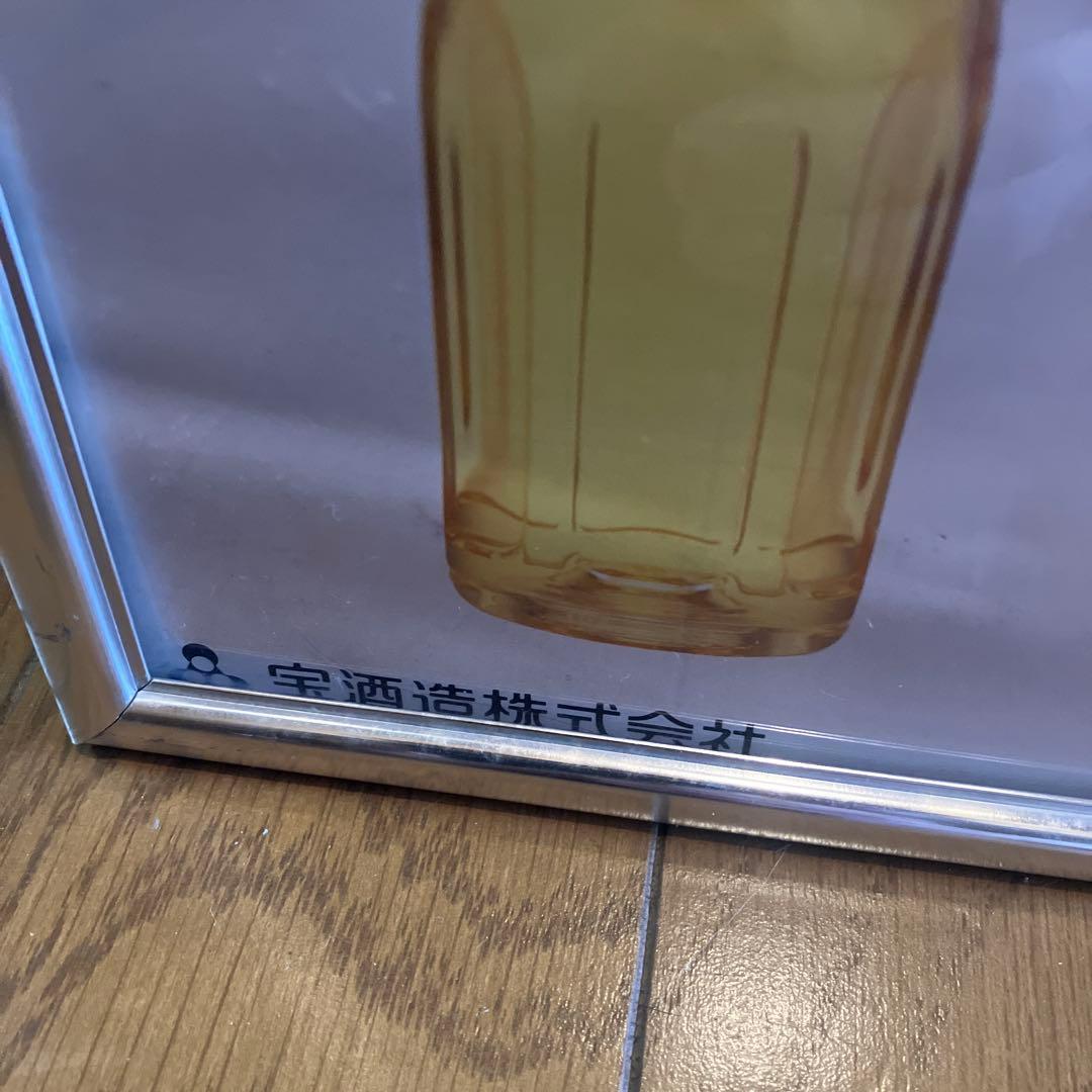 郷ひろみ　TAKARA 宝酒造　てりっこ　タカラ本みりん　当時物　ポスター　B2