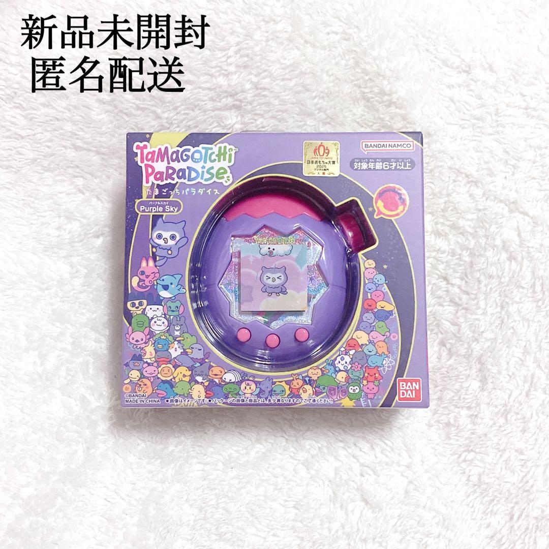 【新品未開封】たまごっちパラダイス パープルスカイ Purple Sky