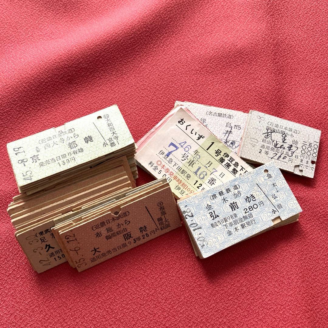 昭和 使用済硬券 鉄道切符75枚以上まとめ売り