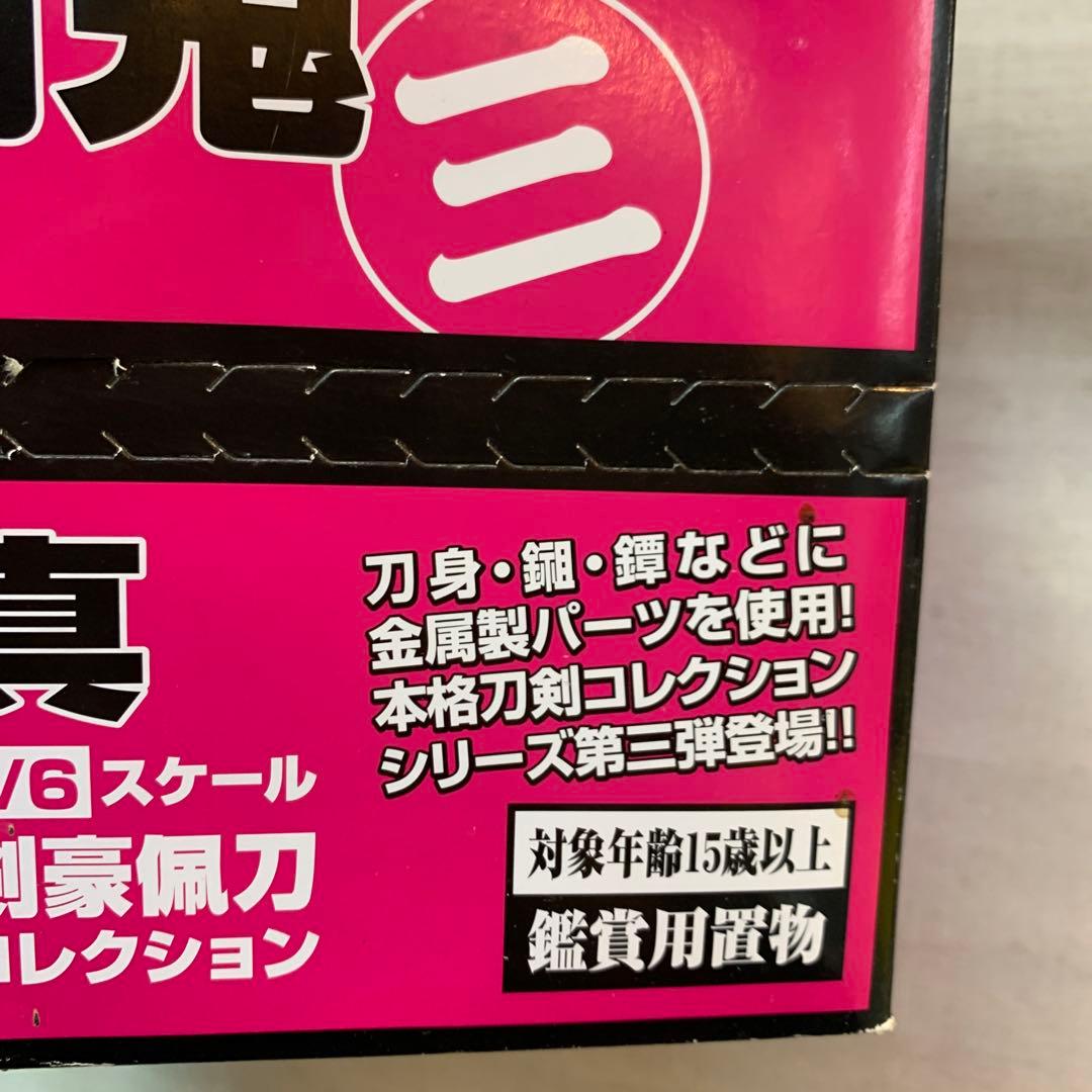 真 剣鬼3 幕末　日本刀 新撰組 真剣鬼 観賞用置物　10個セット