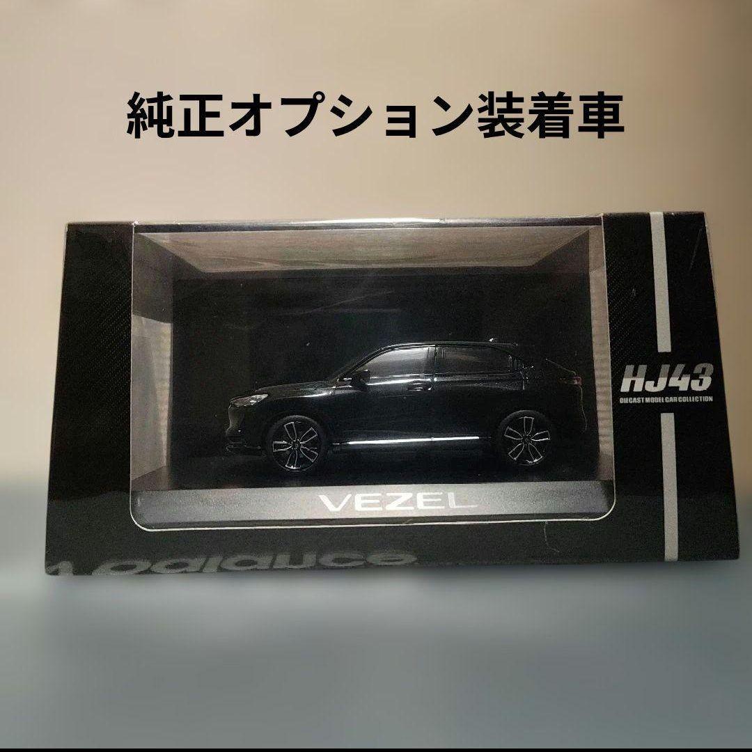 ホンダ ヴェゼル 1/43 純正オプション装着 ミニカー 　クリスタルブラック
