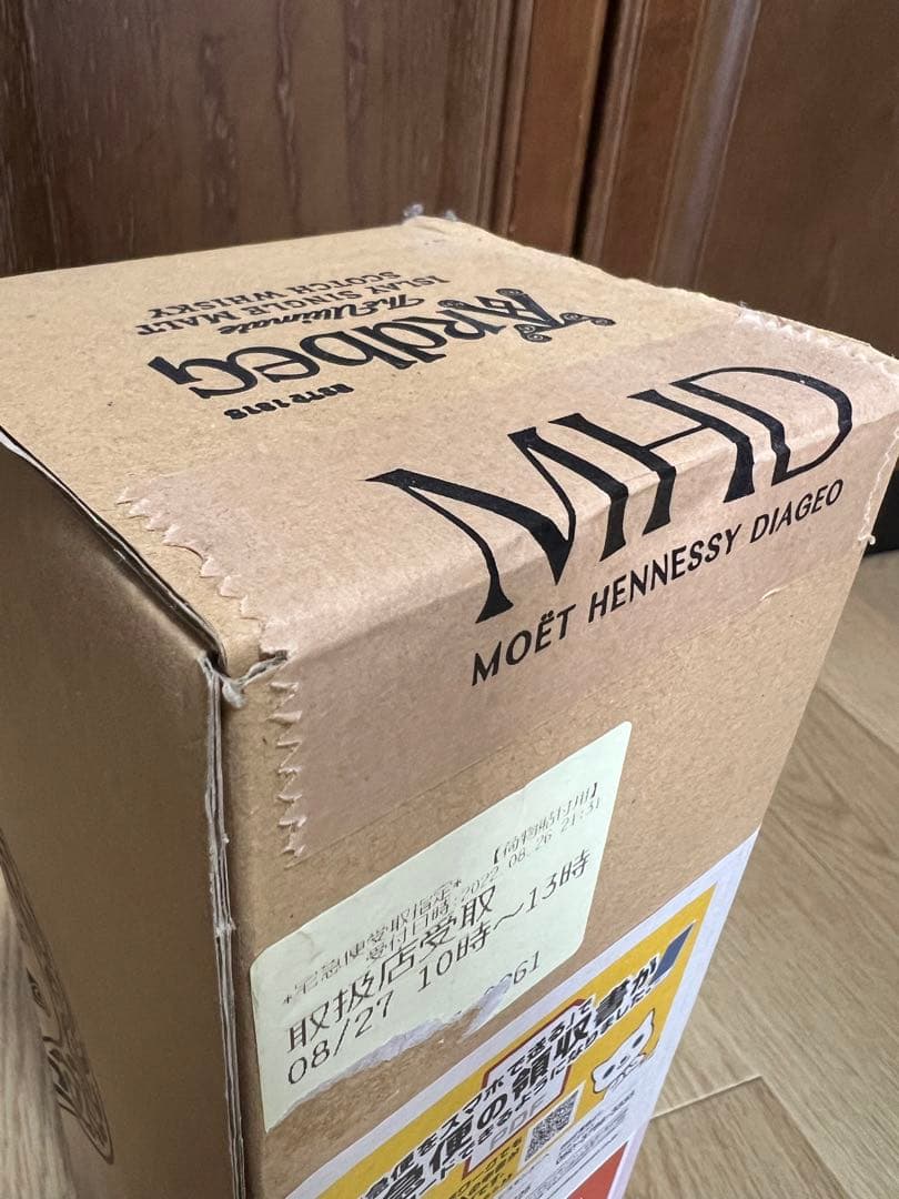 未開封 2022年購入 アードベッグ8年