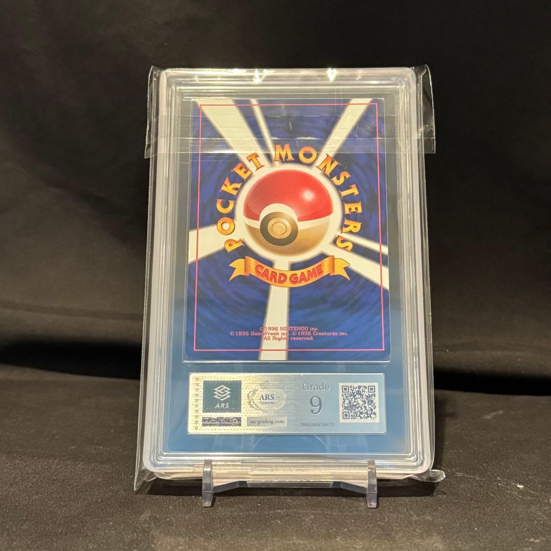 ARS9 ウインディ 1996 初版　ポケモンカード