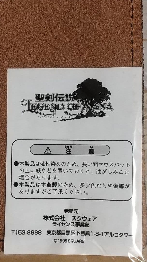 【非売品未開封】聖剣伝説LOM マウスパッド