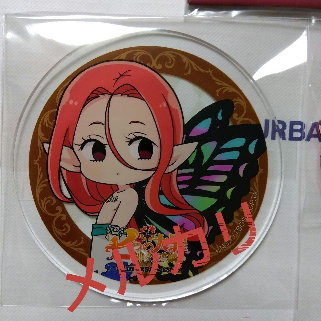 七つの大罪 グロキシニア グッズセット