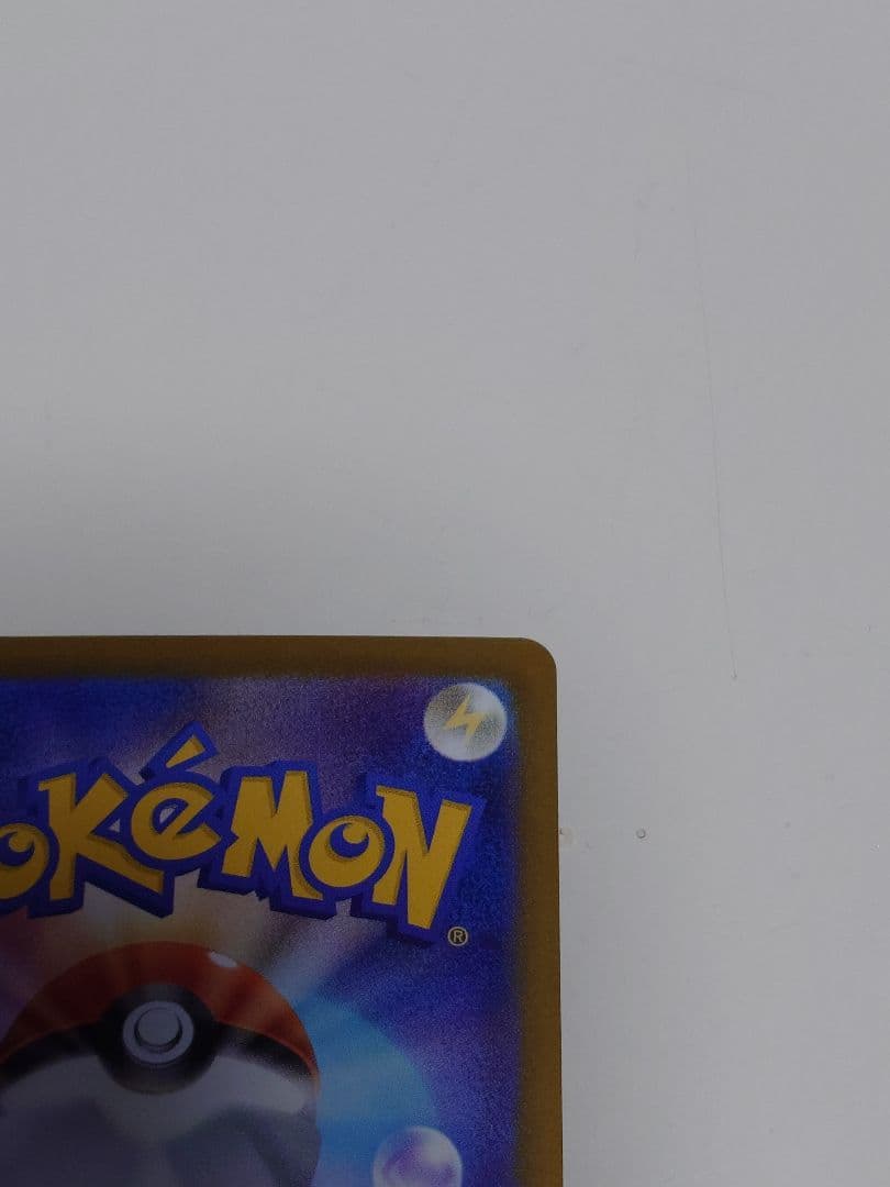 メガリザードンex　SAR