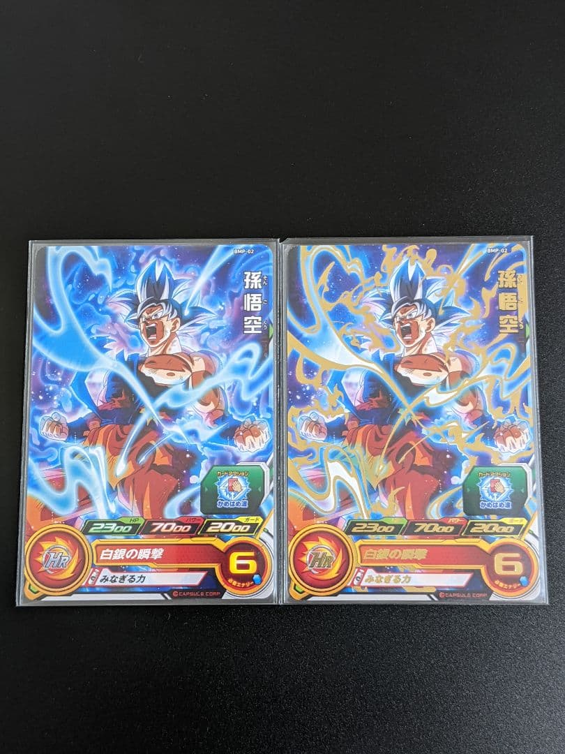 【フルコンプセット】トーナメントパック11th スーパードラゴンボールヒーローズ