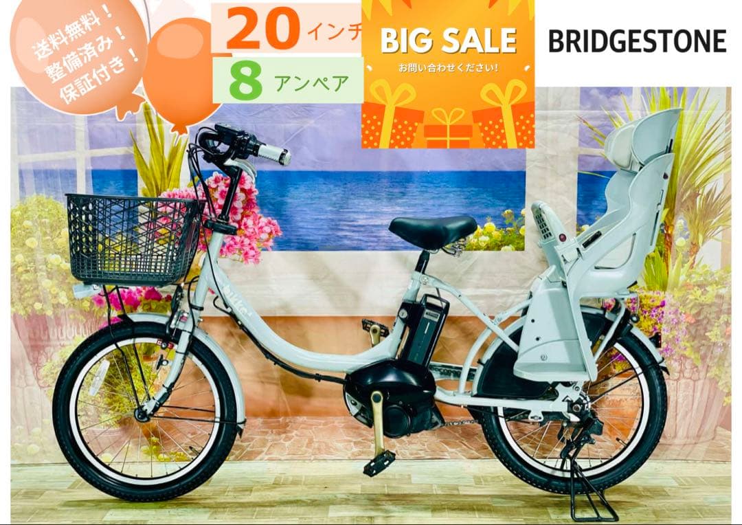 超人気！BIKKE ビッケ⭐️ブリヂストン子供乗せ電動自転車Y2715