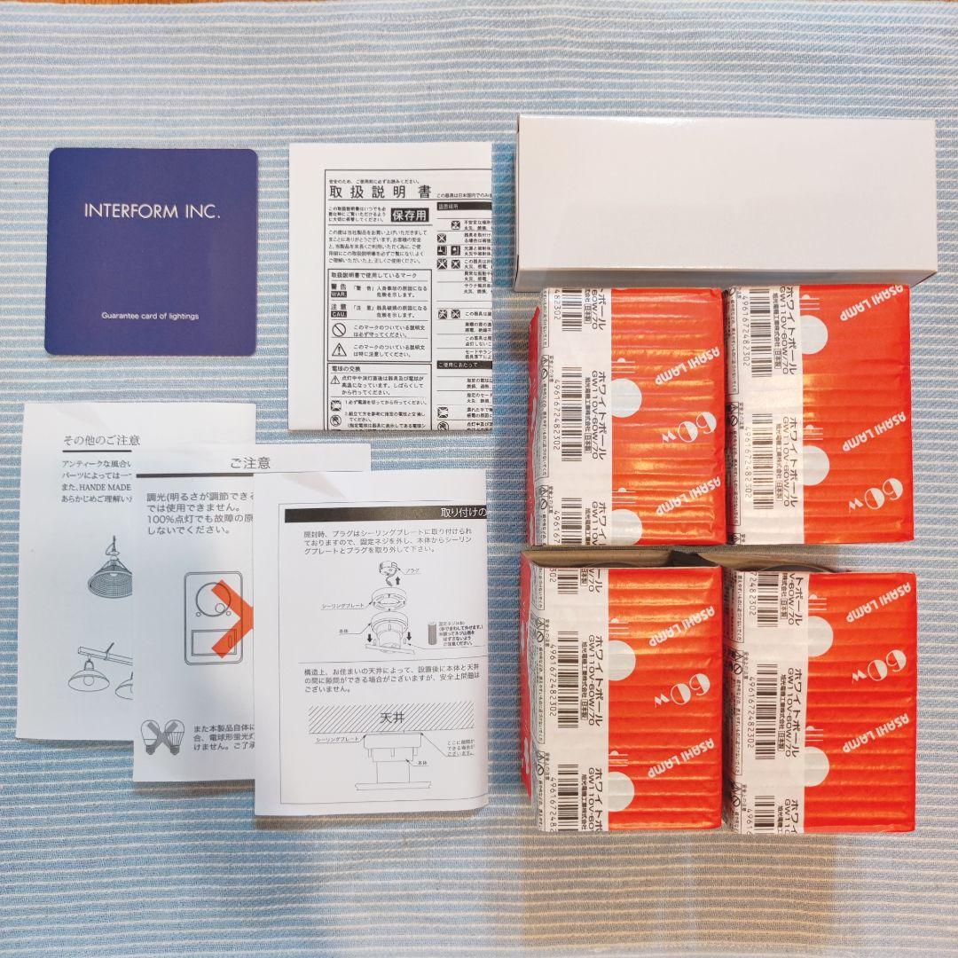 ⭐️新品・未使用　インターフォルム　アーチェ　LT-5271　シーリングライト