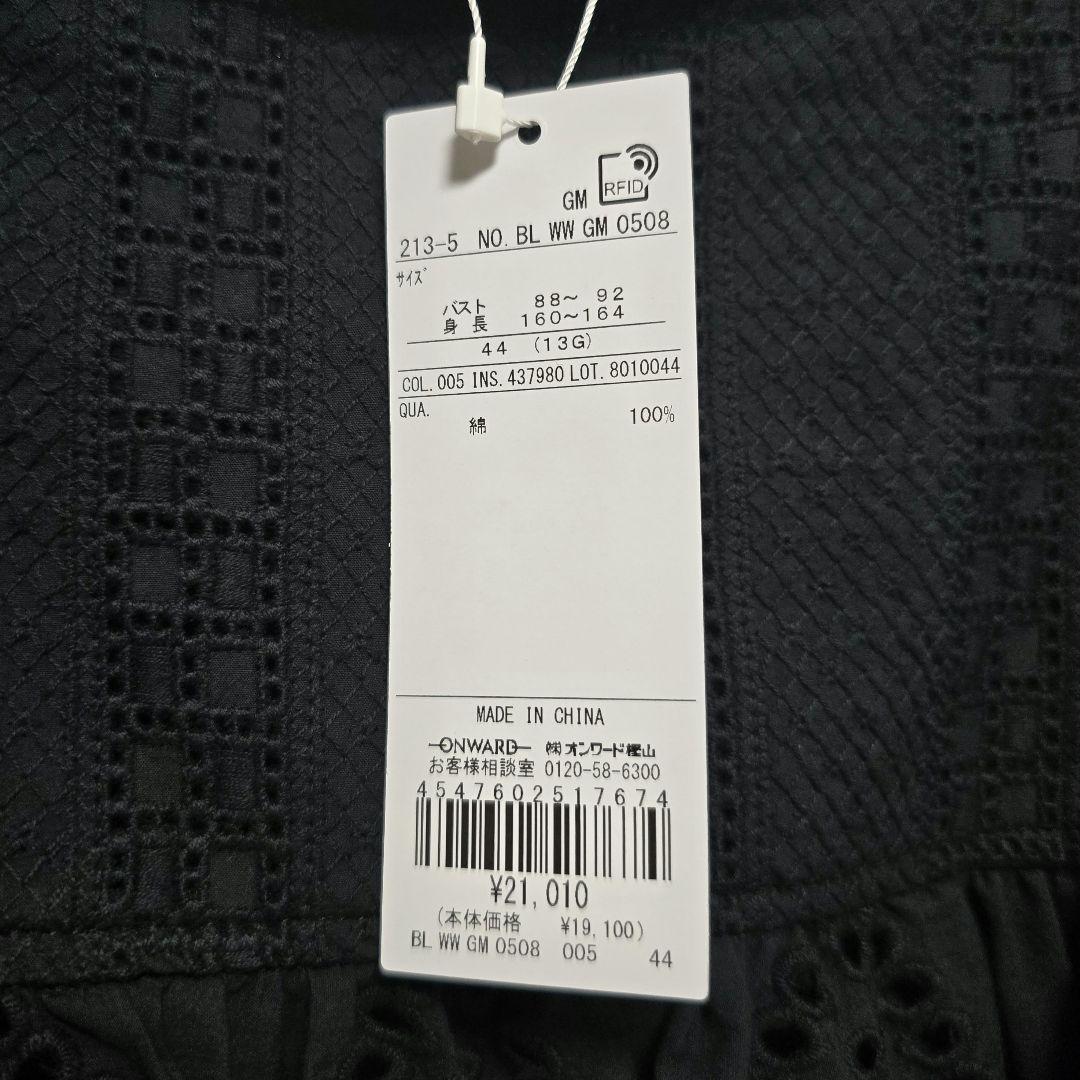 新品 23区【洗える】コットンエンブロイダリー キャミソール 44 ブラック系