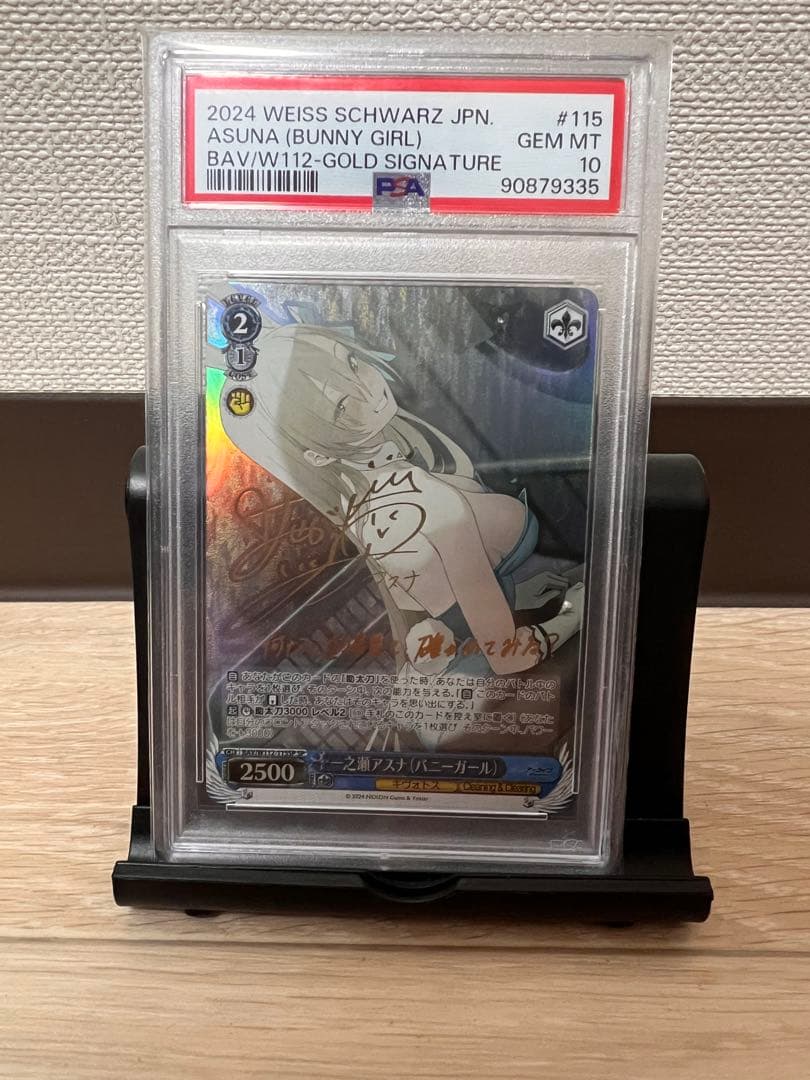 【PSA10】ヴァイスシュヴァルツ　ブルーアーカイブ　一之瀬アスナ　SP