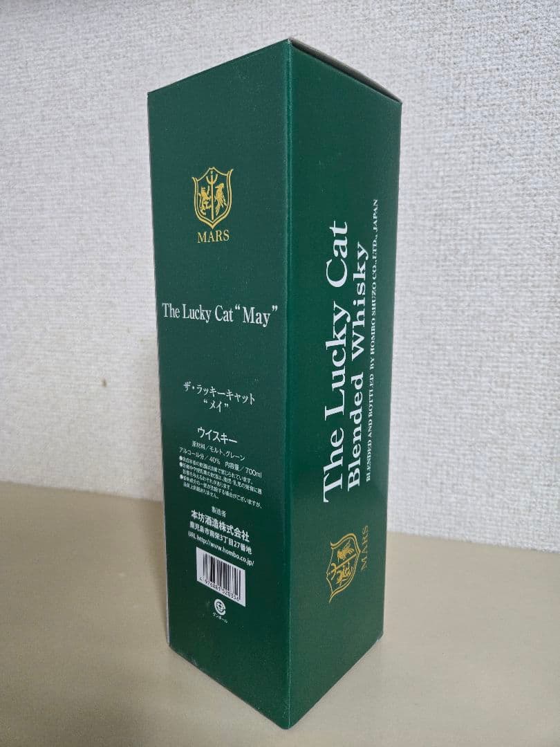 マルス　ザ・ラッキーキャット\"メイ\"