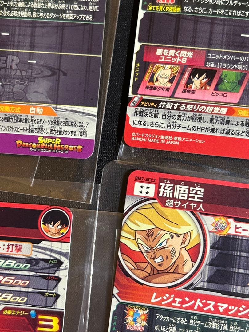 ドラゴンボールヒーローズ　原作再現sec コレクション 5枚