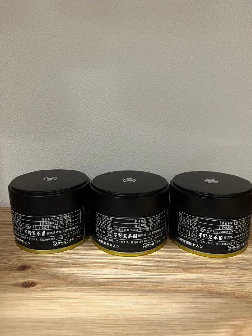 【特別】希少／星野村産　抹茶　池の白 20g×3個セット 星野製茶園