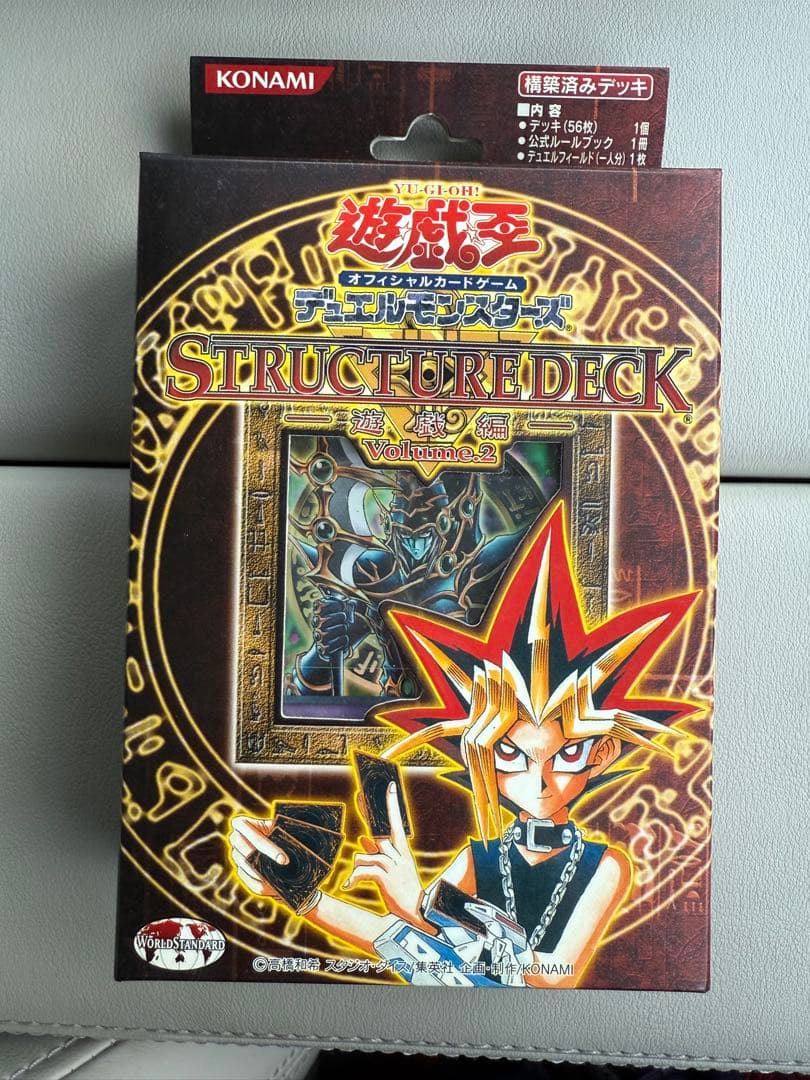 遊戯王 ストラクチャーデッキ 遊戯編 vol.2 闇遊戯 武藤遊戯 未開封