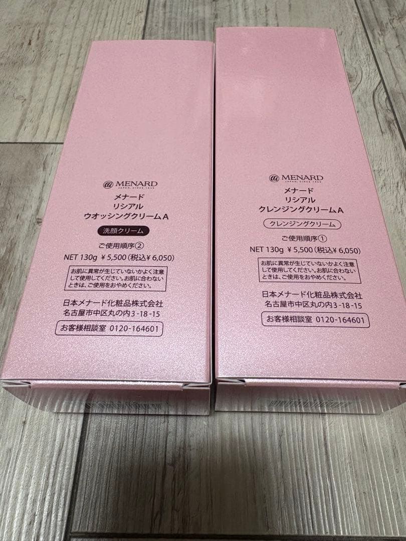 MENARD LISCARE 洗顔料・クレンジングクリームセット