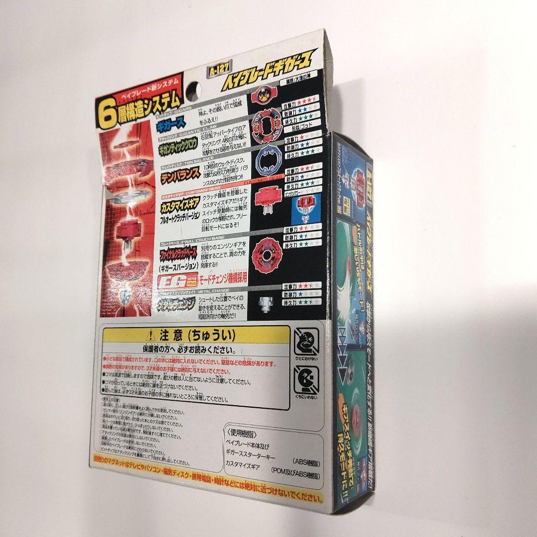 【箱未開封】爆転シュート　ベイブレード　ギガース　A127