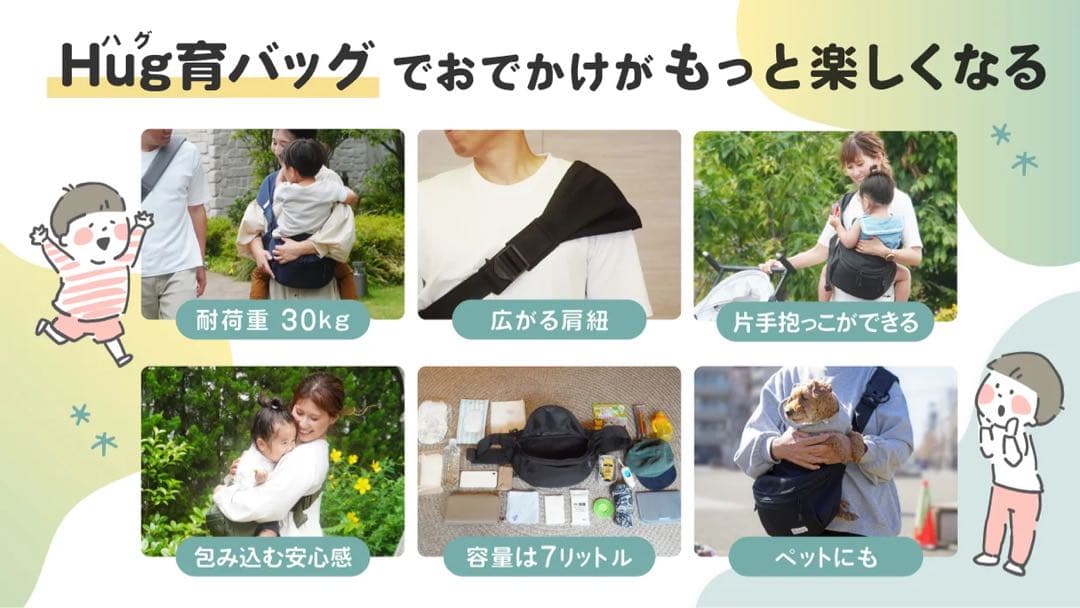 Hug育バッグ Diccho新品 ブラック