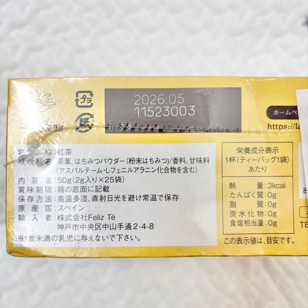 ラクシュミー 極上はちみつ紅茶 25袋入り 6箱セット