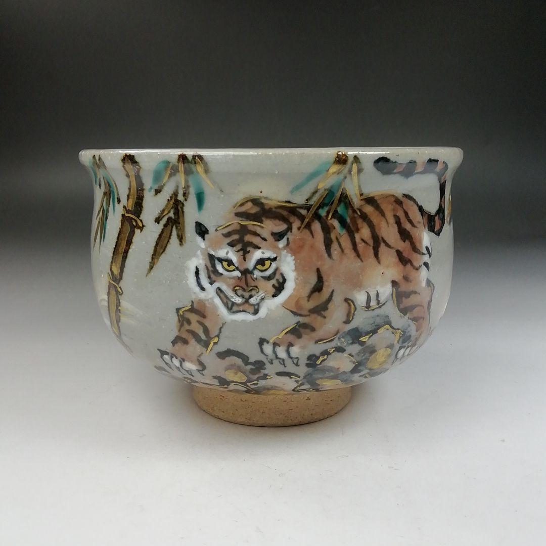 Ｗ１６４　茶碗　『竹虎に雲龍』『寺尾智泉 造』　共箱　抹茶碗　茶道具