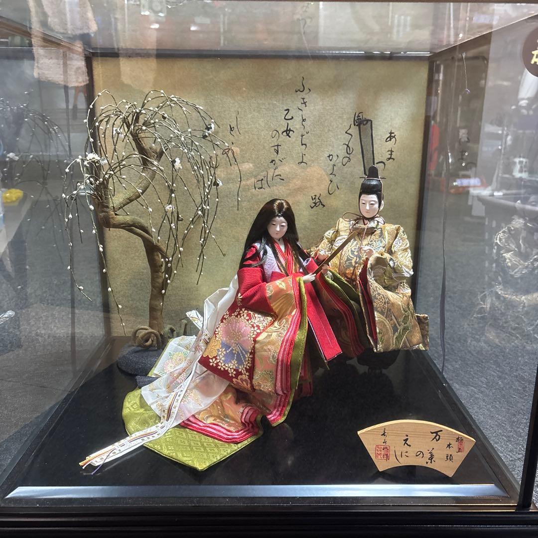 人形 赤金色 布製 ガラスケース入り　あまつ風くものかよひ路　ふきとぢよ