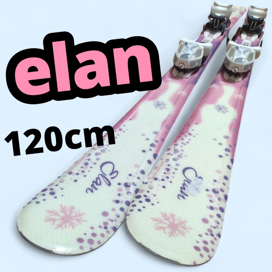 【elan☆】120cm　スキー板セット♪　送料無料！
