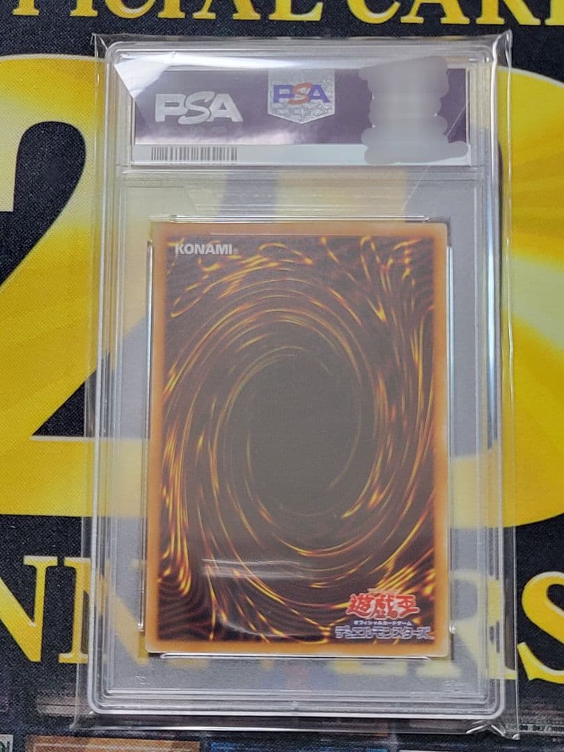 [遊戯王] デーモンの召喚 レリーフ PSA10