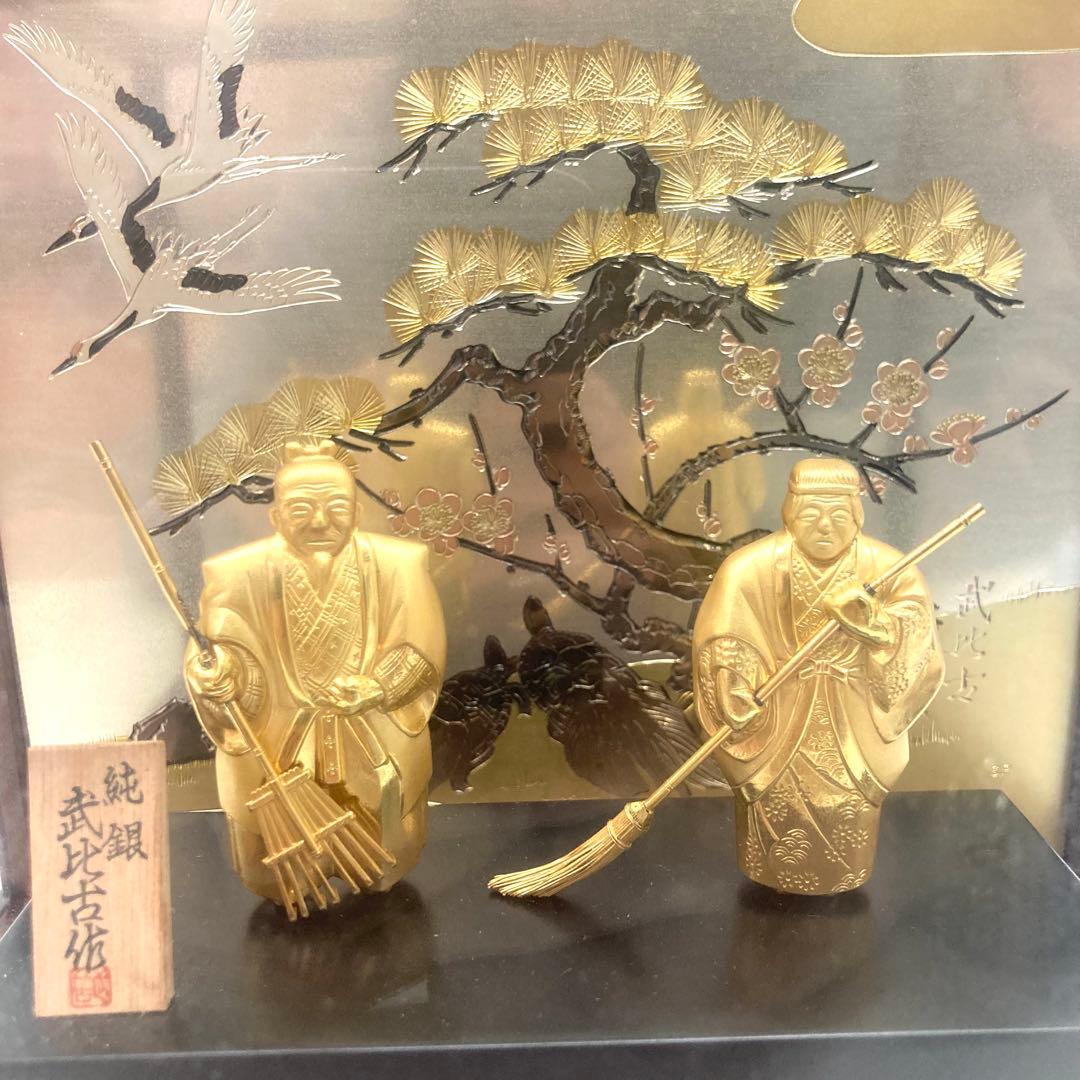 純銀 高砂(背景付)金仕上　純銀⭐︎