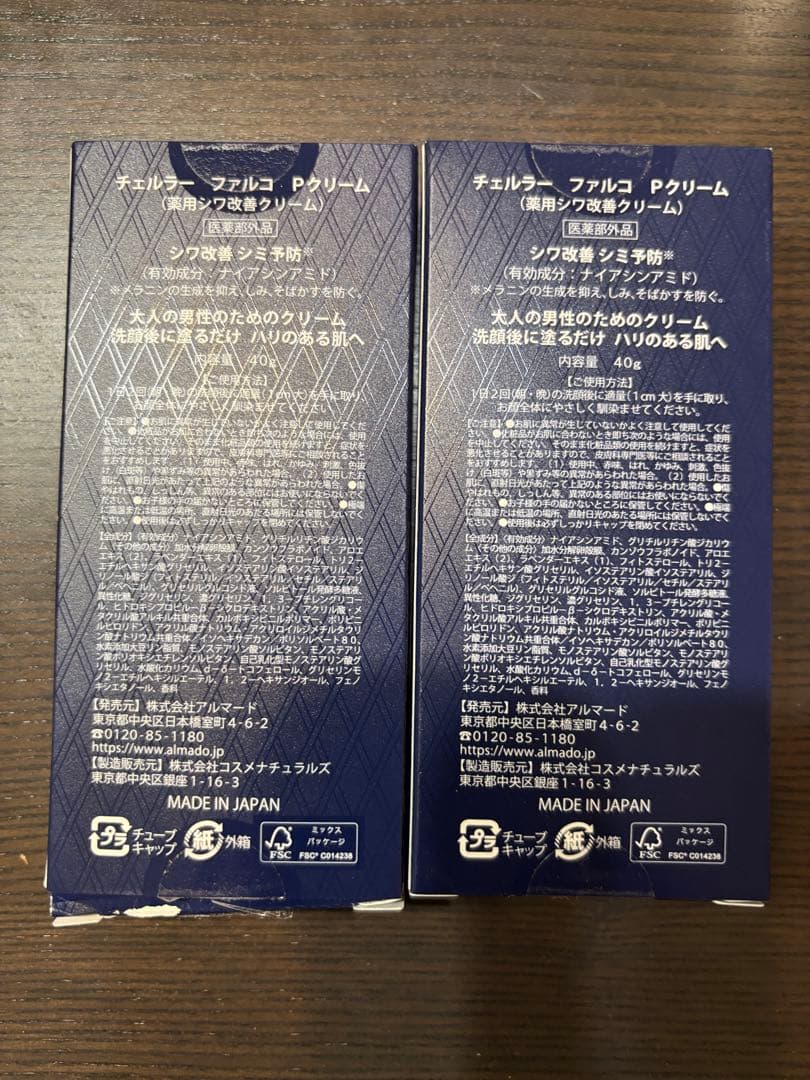 ト*モ様 CELLULA FALCO PERFECT CREAM 50g×2個セ