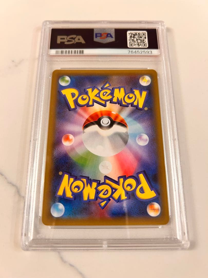 高騰中‼️お誕生日ピカチュウ 25th psa10