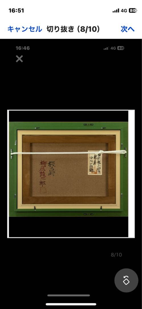 梅原龍三郎  油彩 手描き『桜島』  中川一政鑑定   梅原龍三郎