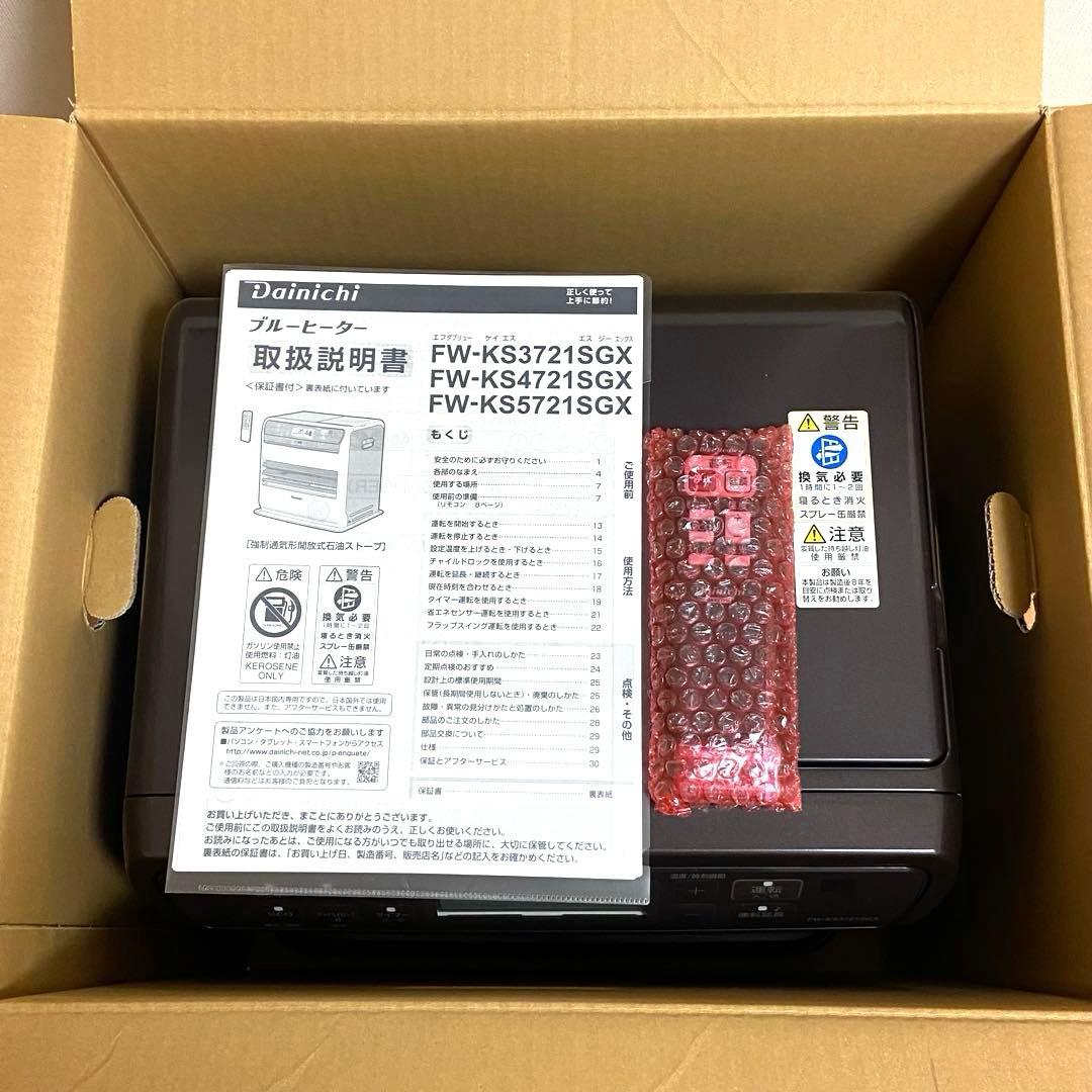 【未使用】ダイニチ ブルーヒーター FW-KS3721SGX 茶色 2021年製
