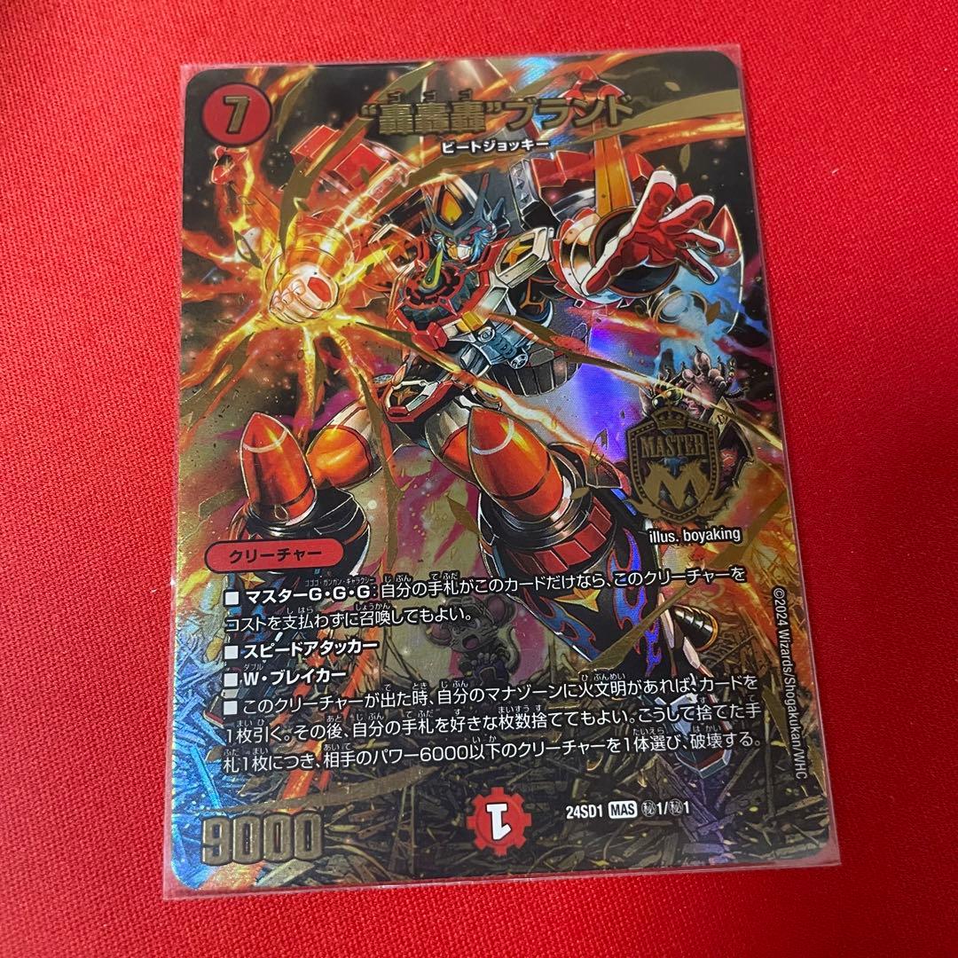 【追跡保証付】轟轟轟ブランド　シークレット　いきなりつよいデッキ