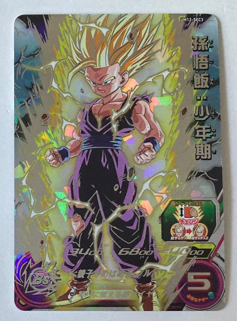 ドラゴンボールヒーローズ 孫悟飯 まとめ売り