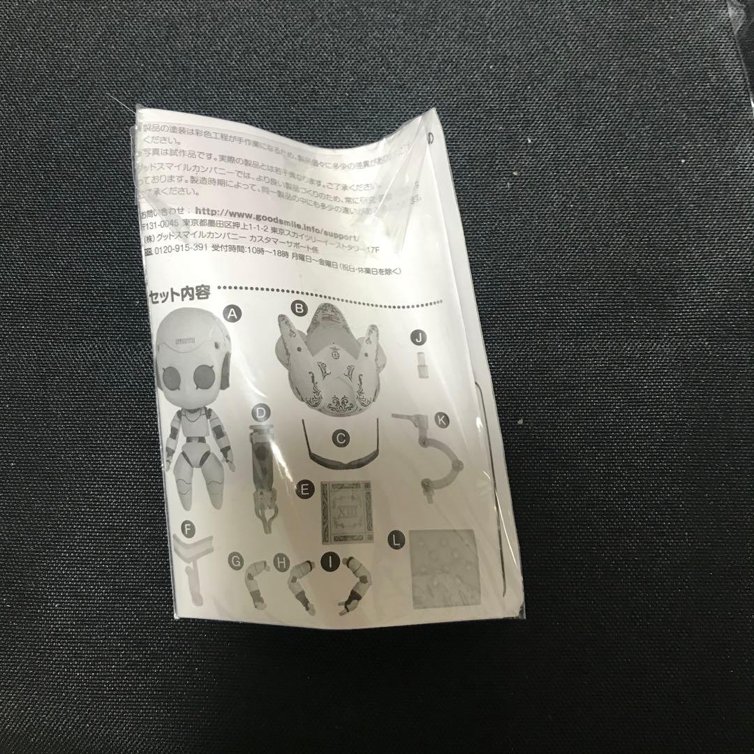 ファイアボール チャーミング ねんどろいど ドロッセル 359