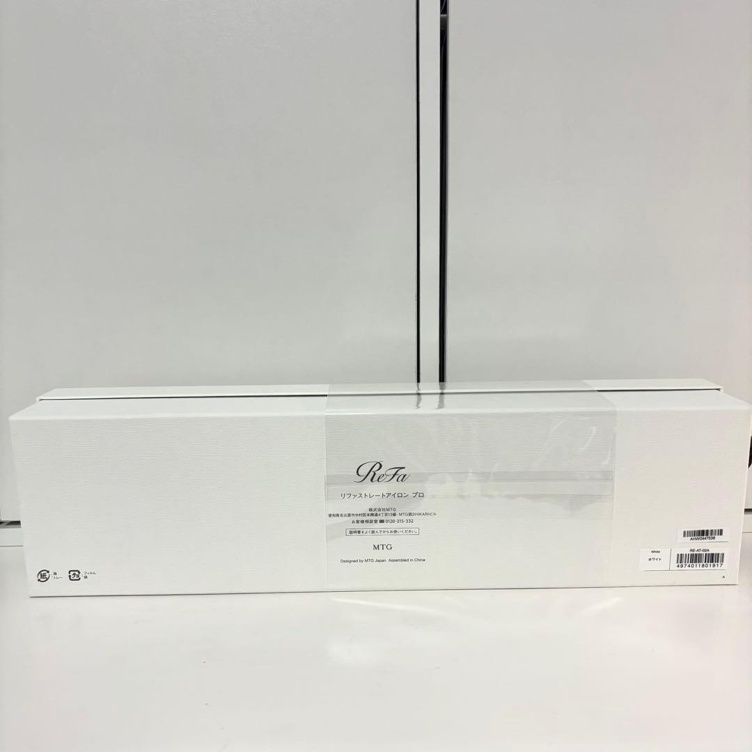 【新品未開封】ReFa リファ ストレートアイロン プロ
