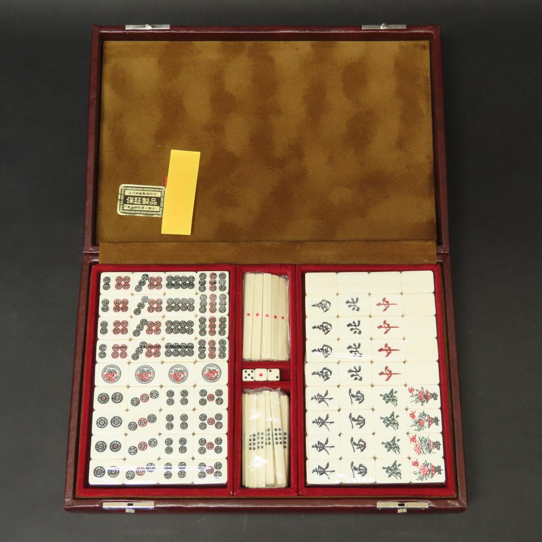 ⭕338 麻雀牌 高級品 未開封