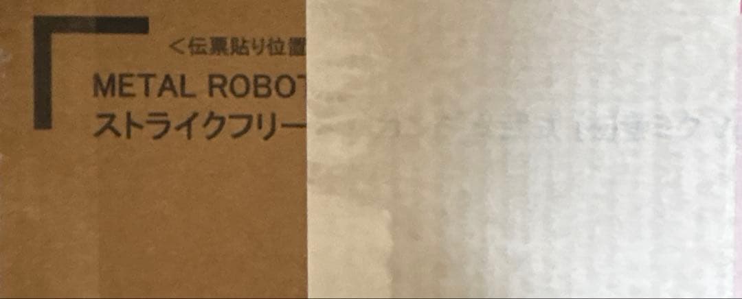 L ROBOT魂 ストライクフリーダムガンダム弐式［初音ミクVer.］