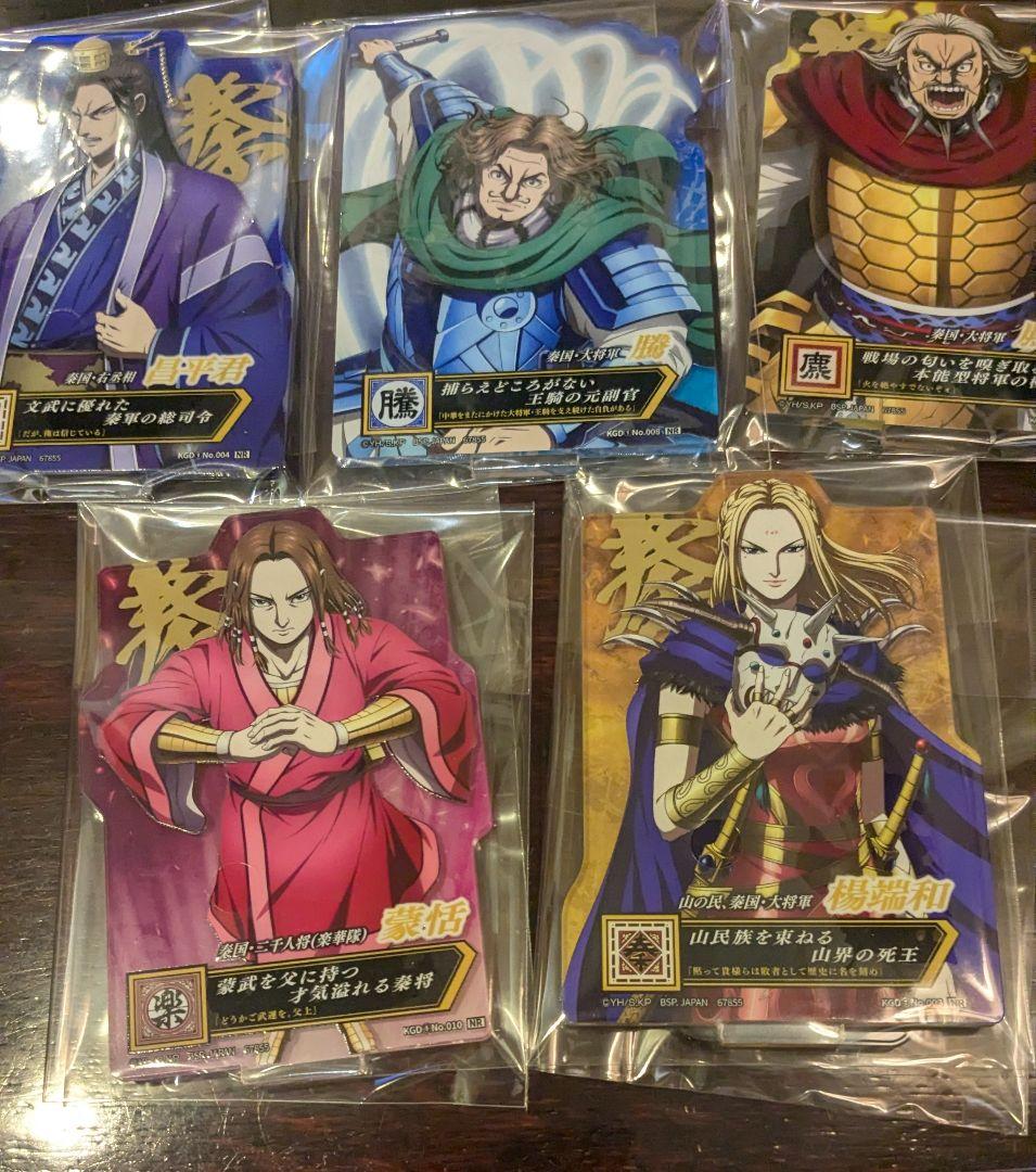 ラストワン賞　新品未開封！一番くじ　キングダム 次代の傑物たち　おまけ13点付