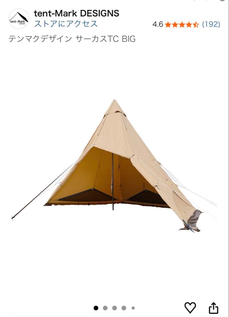 テンマクデザイン サーカスTC BIG 専用グランドシートおまけ付き