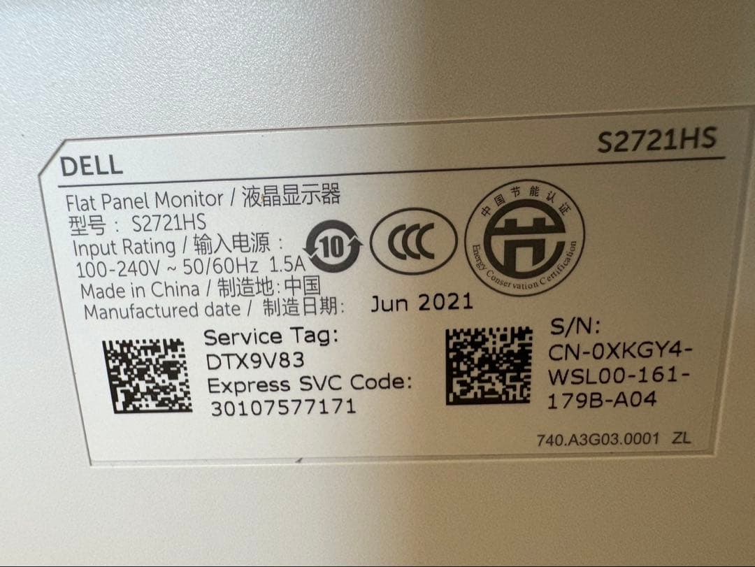 DELL S2721HS 27インチ モニター 本体・付属品(HDMI及び電源)