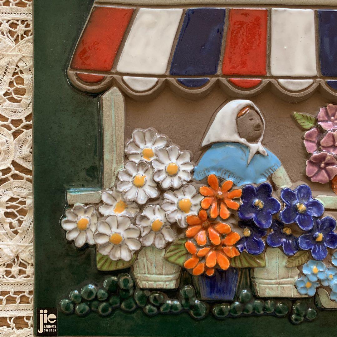 Jie Gantoftaジィガントフタ　陶板　広場のお花屋さん