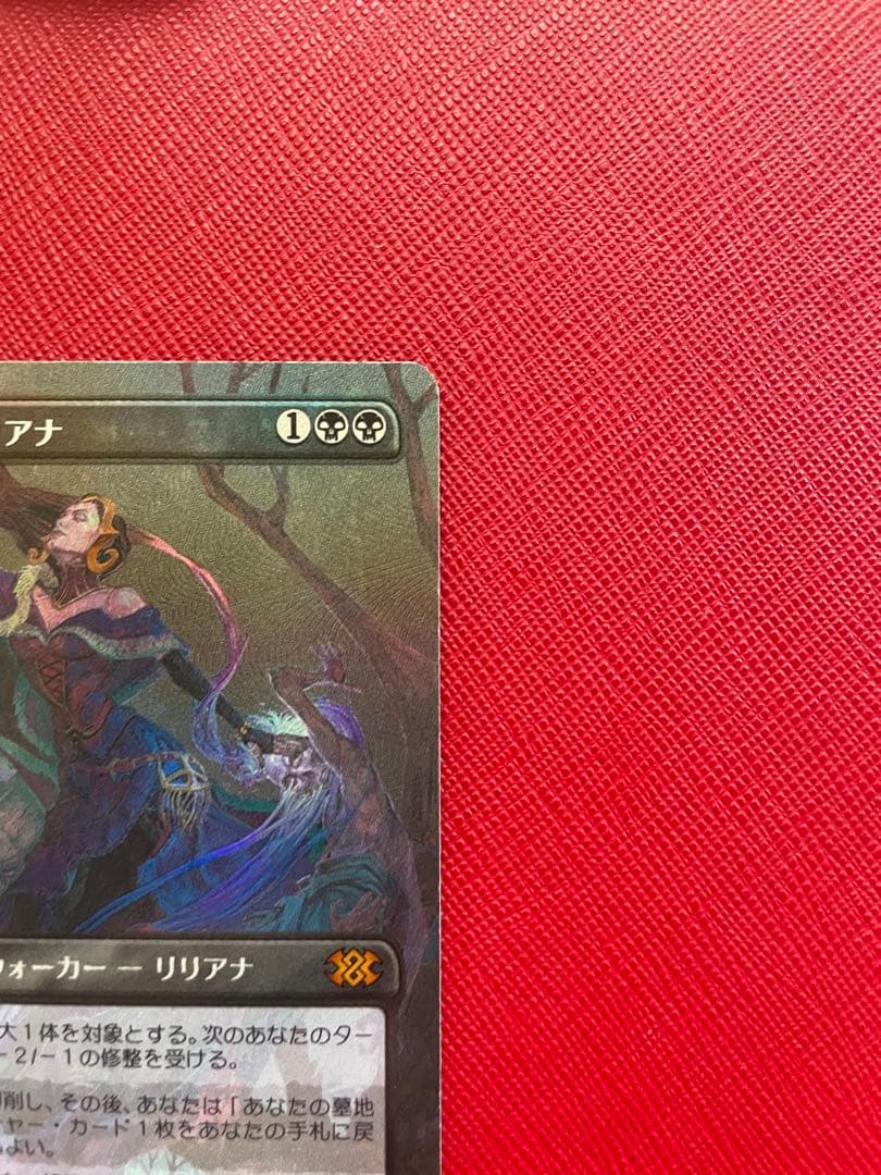 SALE❗️MTG 最後の望み、リリアナ　テクスチャーfoil 日本語