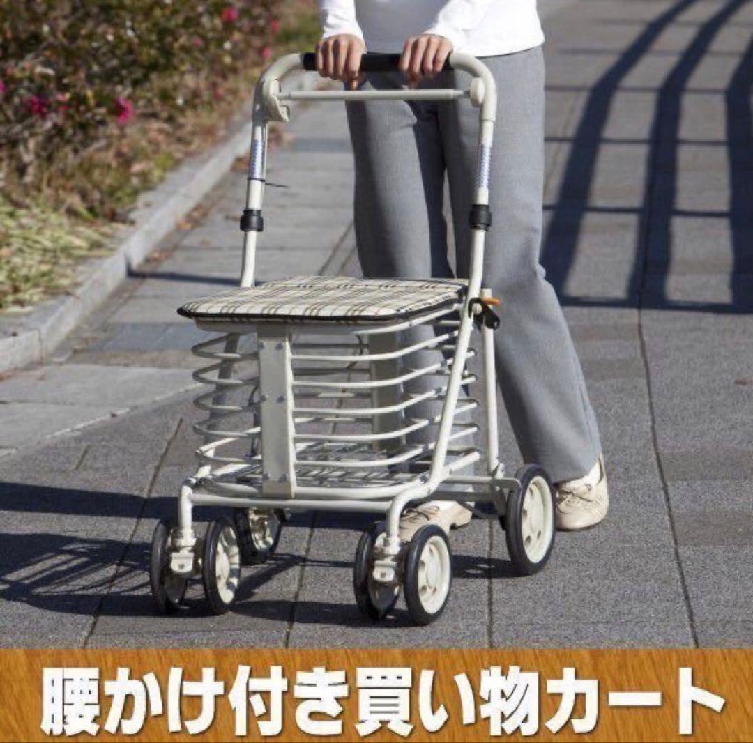 座れる シルバーカー　SGマーク 腰かけ コンパクト 折りたたみ シニア　完成品
