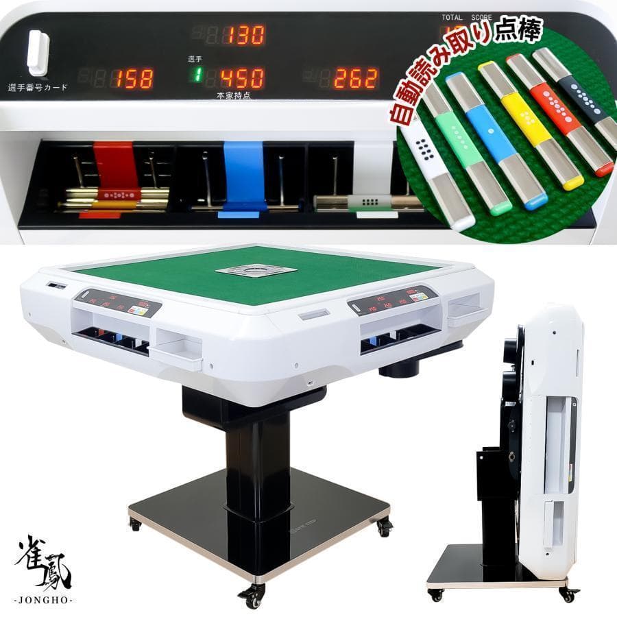新品＊全自動麻雀卓 点数表示 麻雀卓 全自動 折りたたみ 点棒計算表示R2611